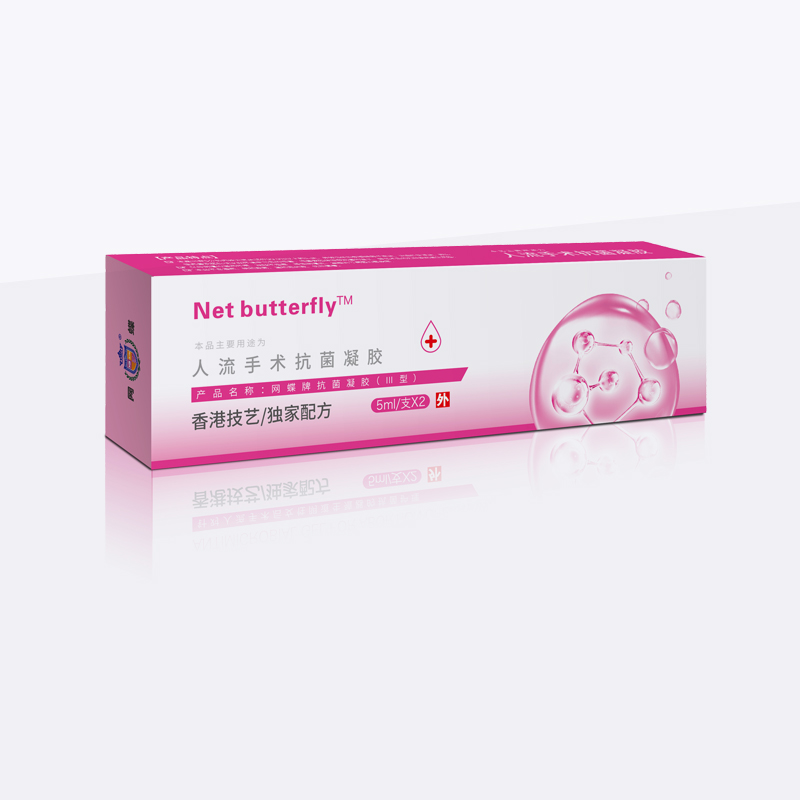 人流手術抗菌凝膠